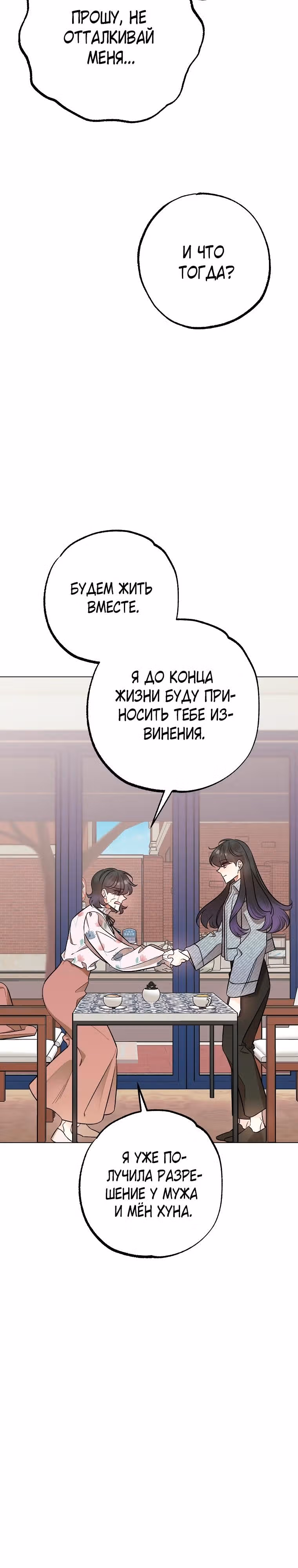 Крысиная нора, залитая солнцем — Том 1 · Глава 50, страница 28