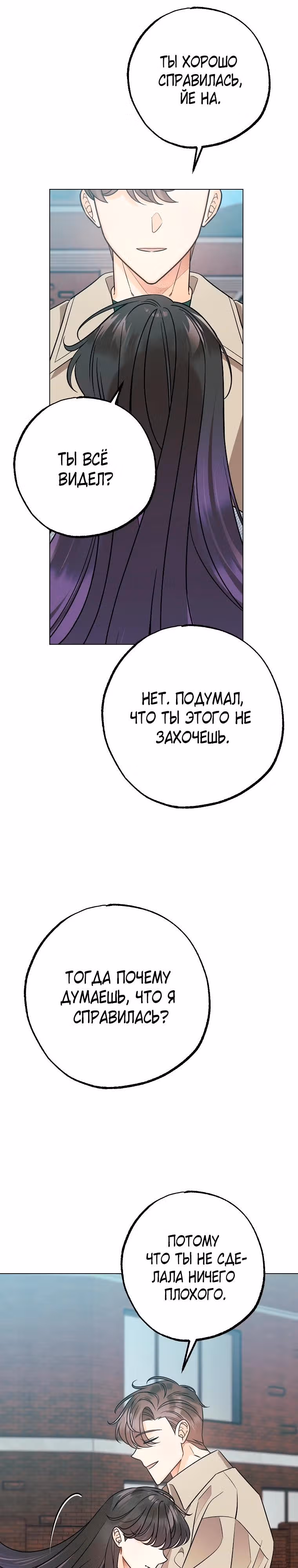 Крысиная нора, залитая солнцем — Том 1 · Глава 50, страница 40