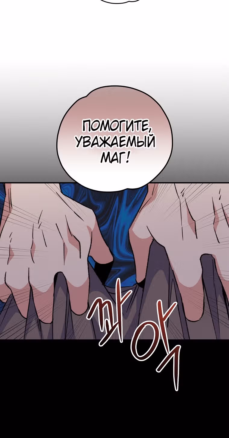 Игрит — Том 2 · Глава 65, страница 35