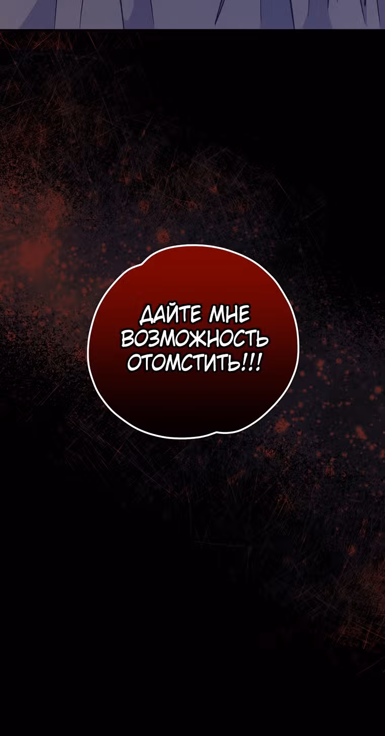 Игрит — Том 2 · Глава 65, страница 38