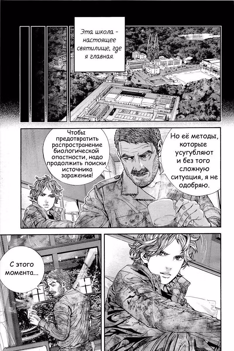 Обитель Зла: Желание Мархавы — Том 1 · Глава 5, страница 15