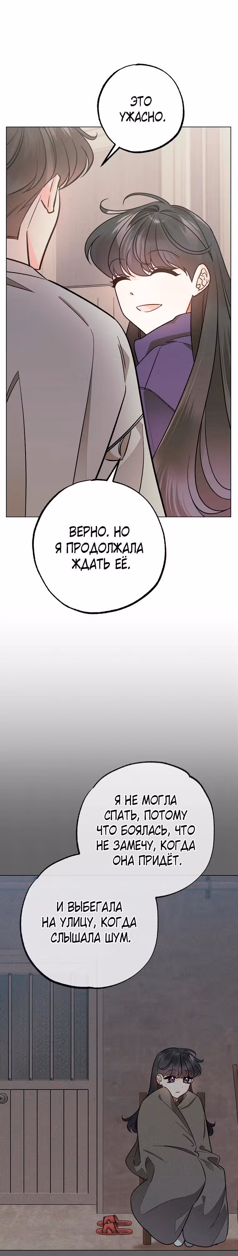 Крысиная нора, залитая солнцем — Том 1 · Глава 49, страница 31