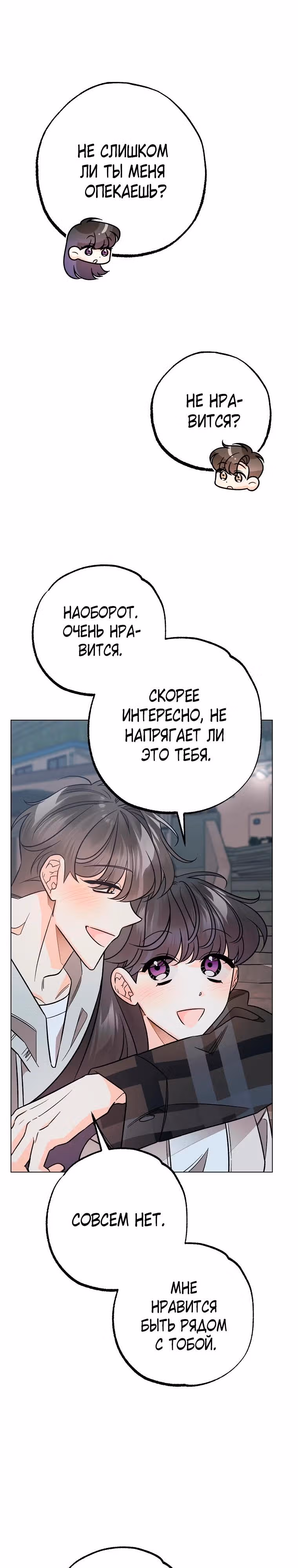 Крысиная нора, залитая солнцем — Том 1 · Глава 48, страница 28