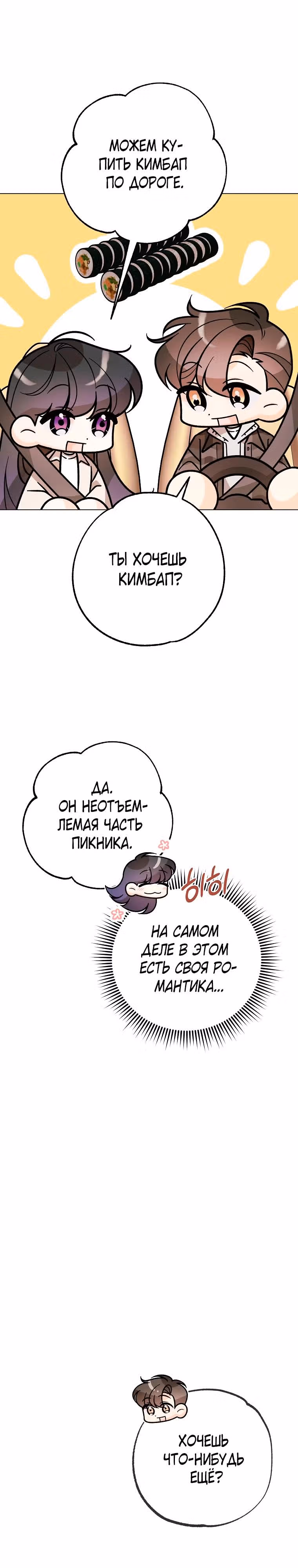 Крысиная нора, залитая солнцем — Том 1 · Глава 48, страница 5