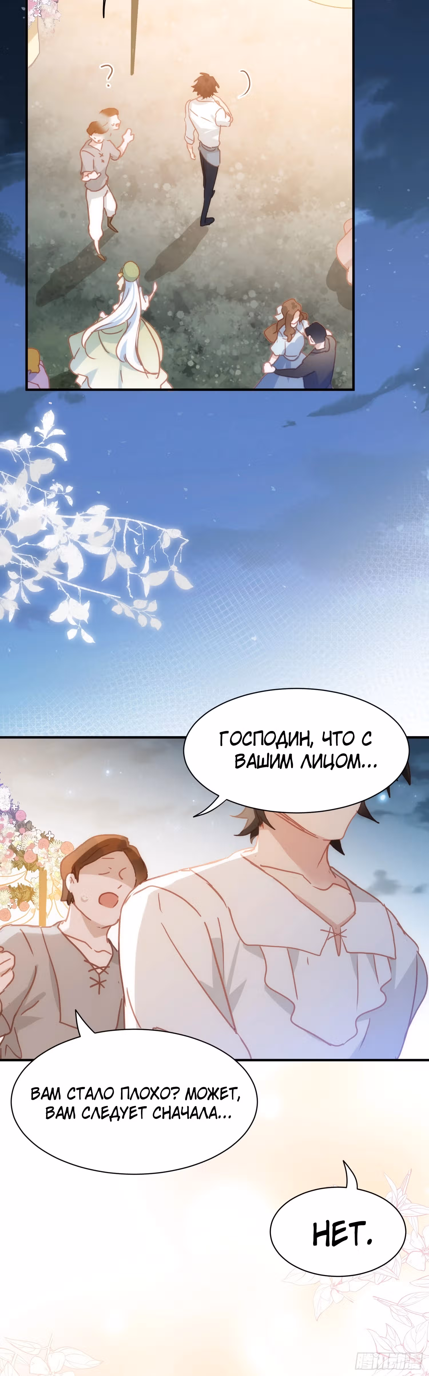 Принцесса не хочет, чтобы ее баловали — Том 1 · Глава 23, страница 15