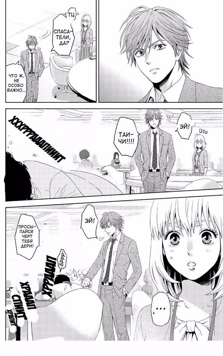 Онлайн-Комикс — Том 2 · Глава 10, страница 16