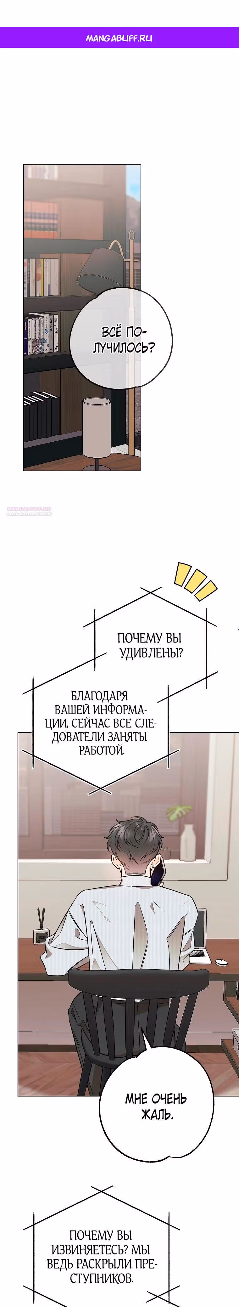Крысиная нора, залитая солнцем — Том 1 · Глава 47, страница 1