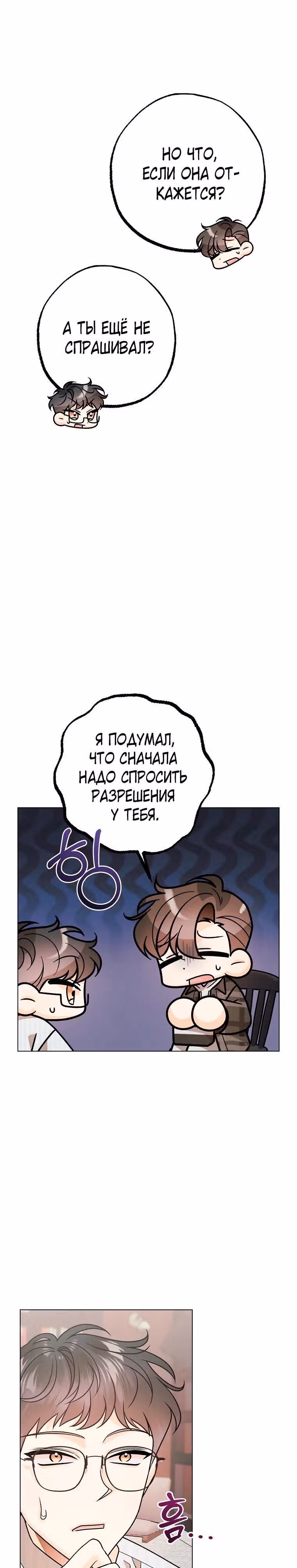 Крысиная нора, залитая солнцем — Том 1 · Глава 47, страница 17