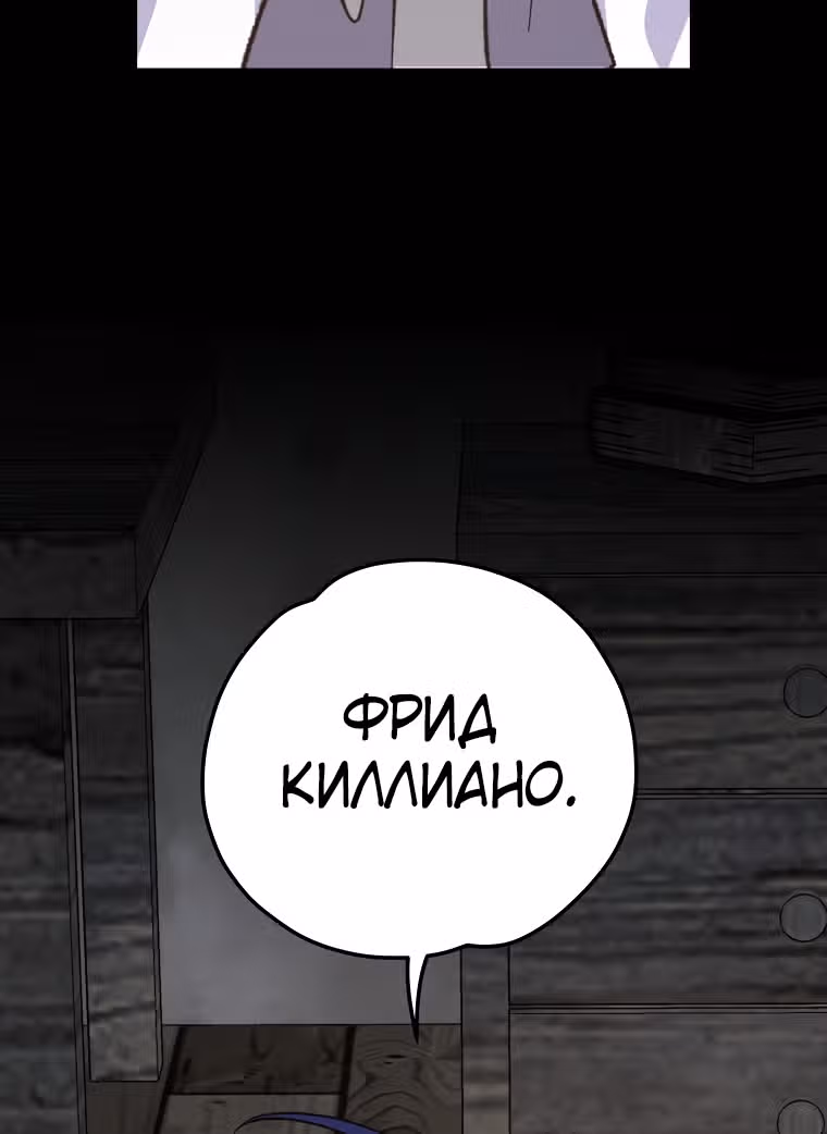 Игрит — Том 2 · Глава 66, страница 43
