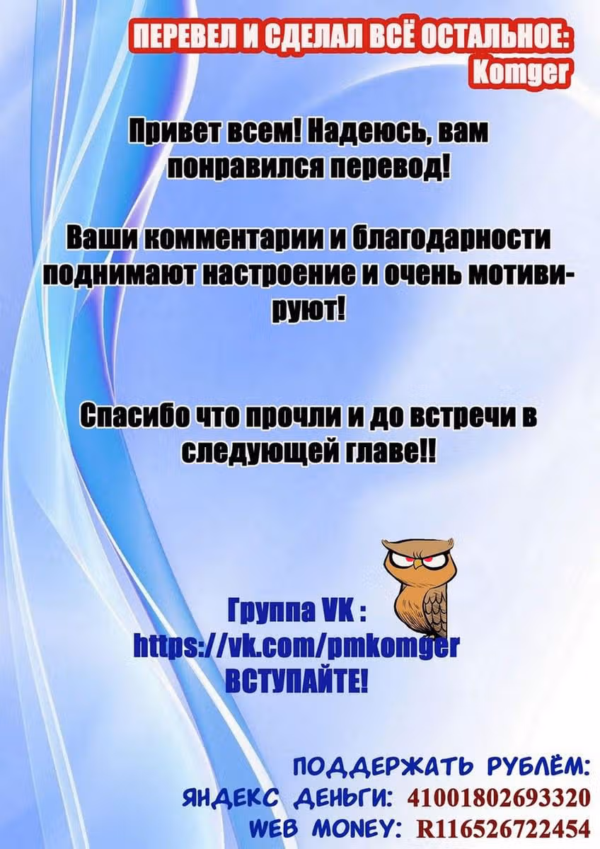Ох уж этот экстрасенс Сайки Кусуо! — Том 1 · Глава 4, страница 21