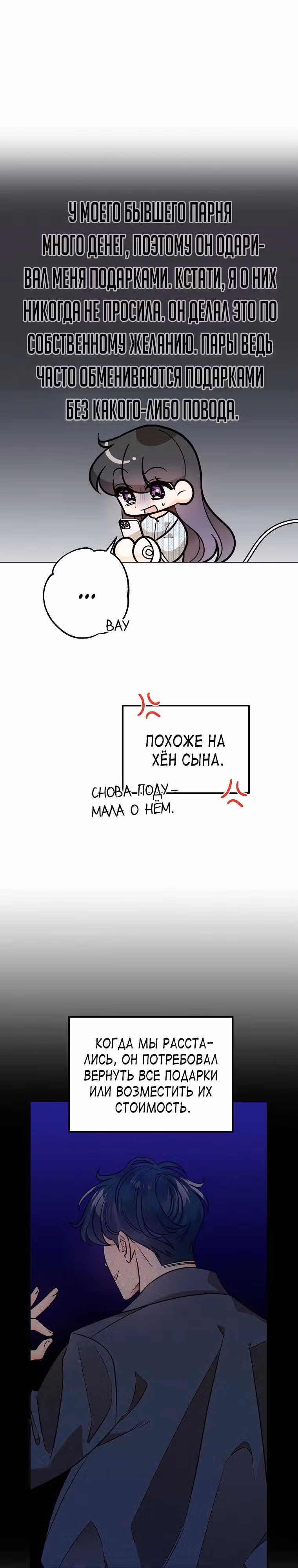 Крысиная нора, залитая солнцем — Том 1 · Глава 46, страница 2