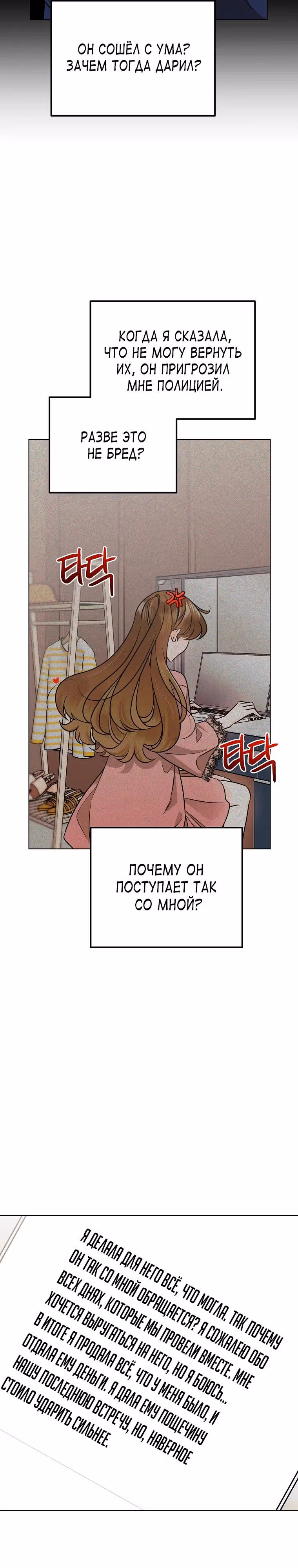 Крысиная нора, залитая солнцем — Том 1 · Глава 46, страница 3
