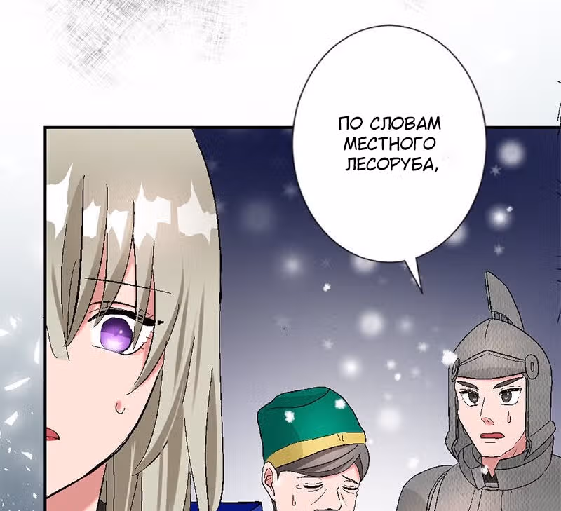 Изгнанная злодейка живет в глуши! — Том 1 · Глава 9, страница 49