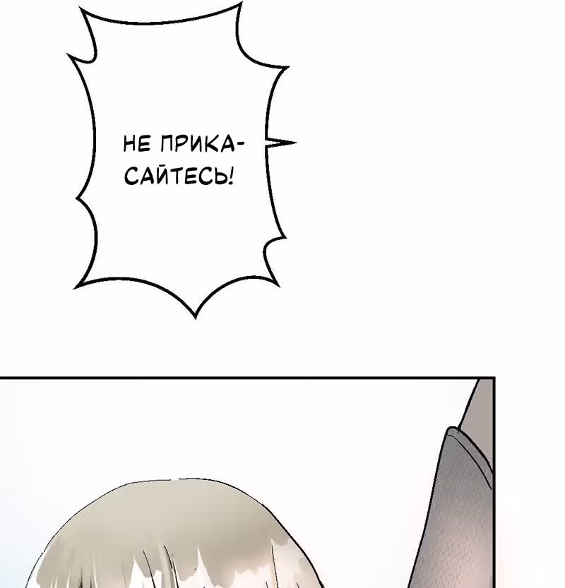 Изгнанная злодейка живет в глуши! — Том 1 · Глава 9, страница 95