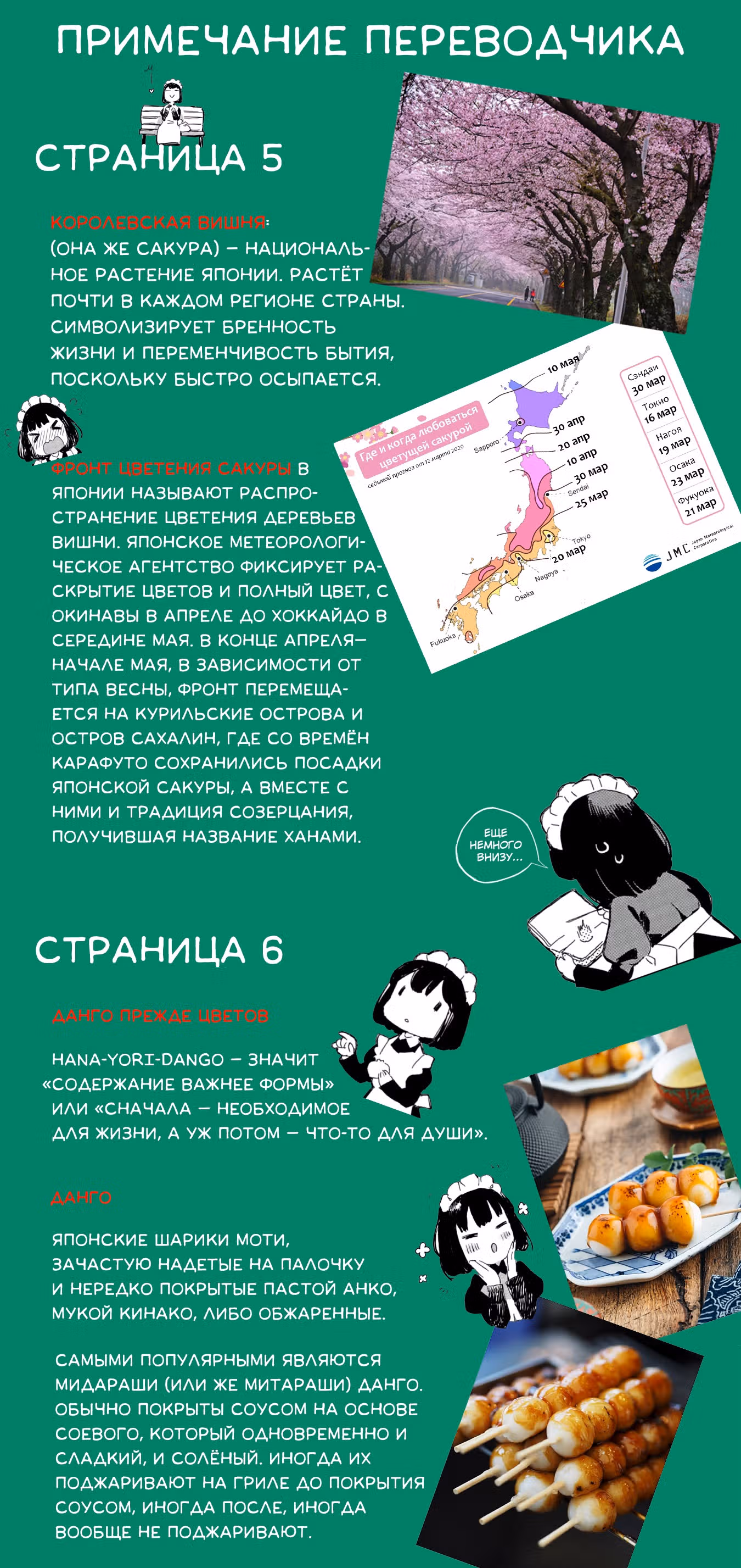 Мисс Горничная, которая просто любит покушать — Том 1 · Глава 3, страница 15