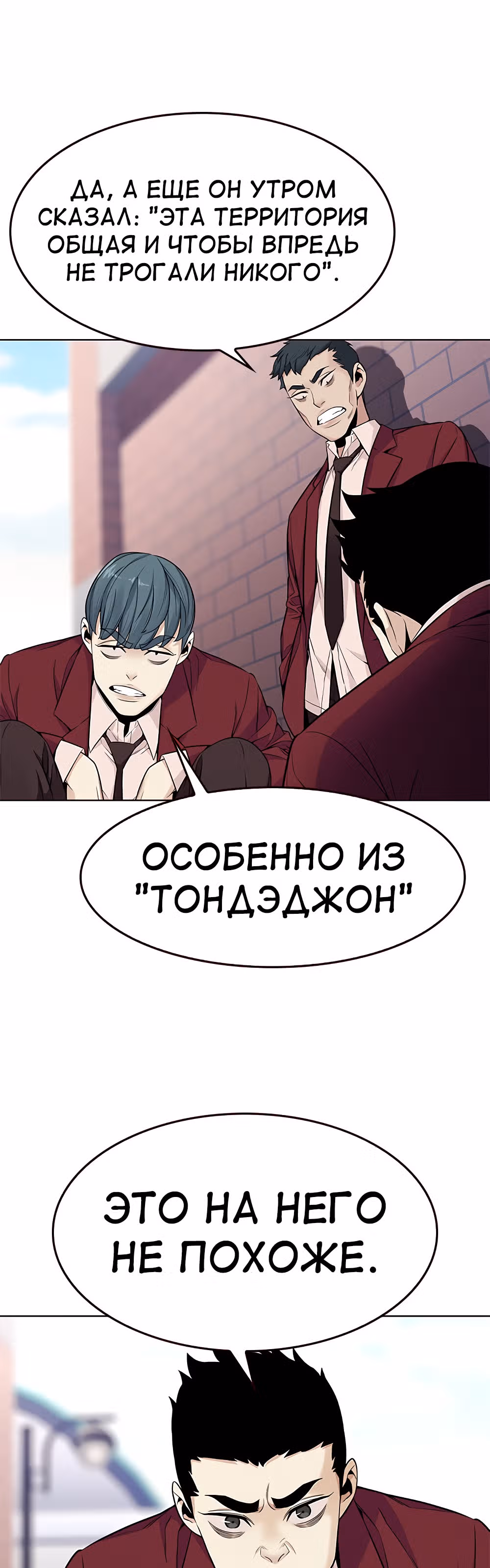 Пылкая Ёрим — Том 1 · Глава 23, страница 3