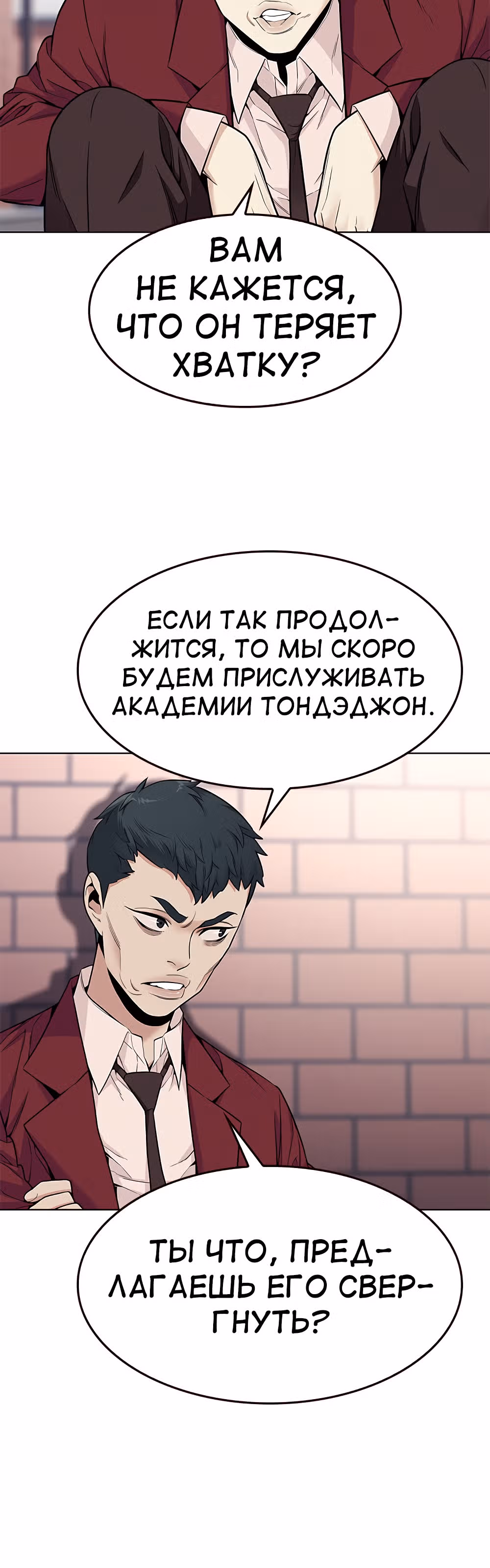 Пылкая Ёрим — Том 1 · Глава 23, страница 4