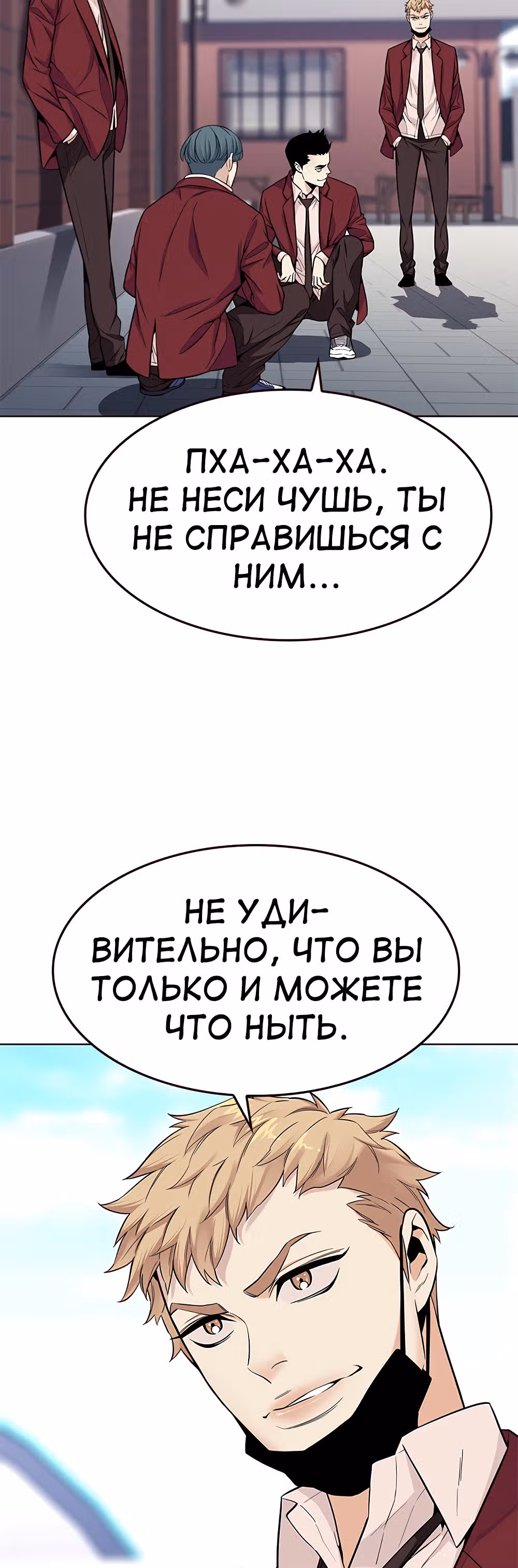 Пылкая Ёрим — Том 1 · Глава 23, страница 8