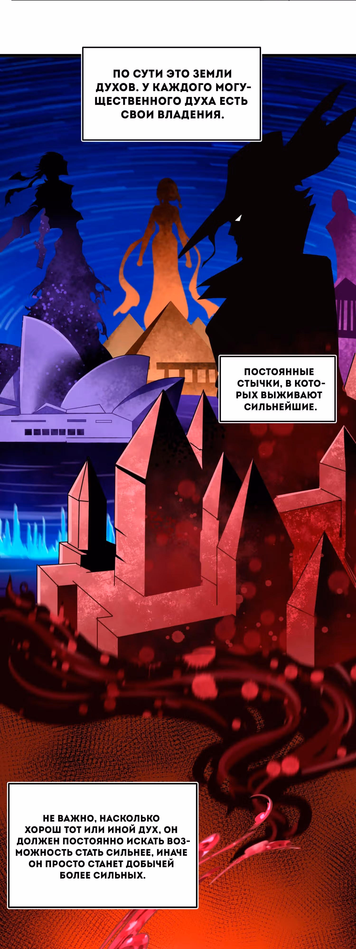Век Террора — Том 1 · Глава 137, страница 15