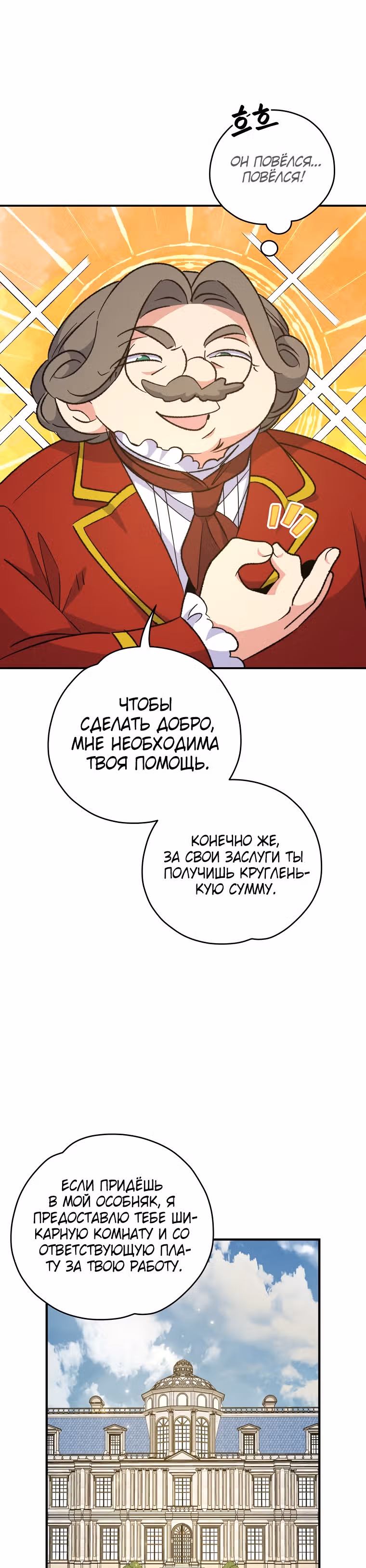 Игрит — Том 2 · Глава 67, страница 17