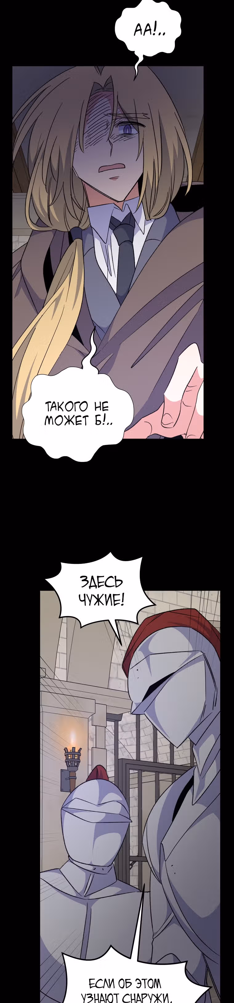 Игрит — Том 2 · Глава 67, страница 37