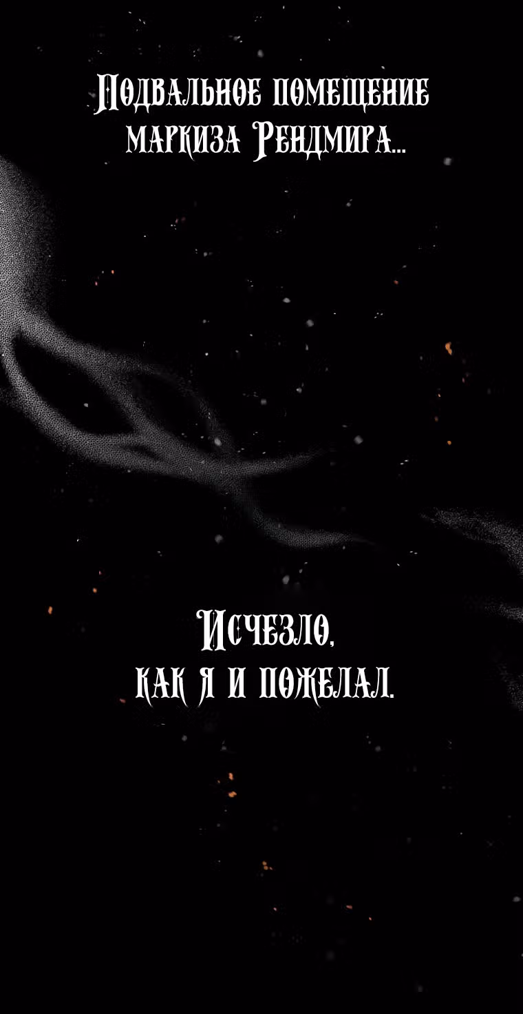 Игрит — Том 2 · Глава 67, страница 47