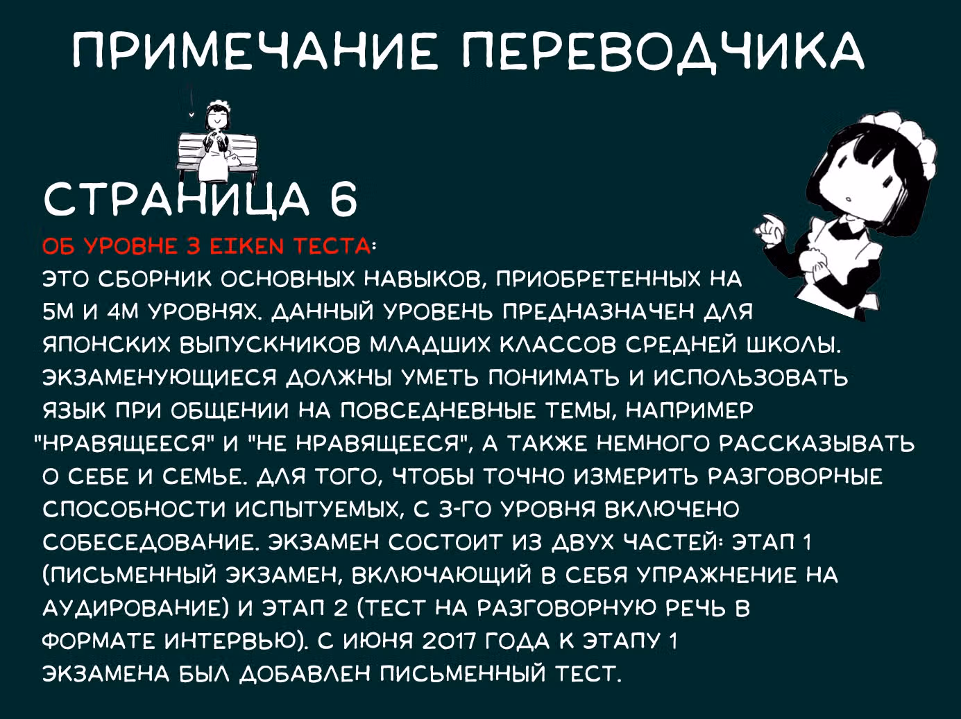 Мисс Горничная, которая просто любит покушать — Том 1 · Глава 4, страница 17