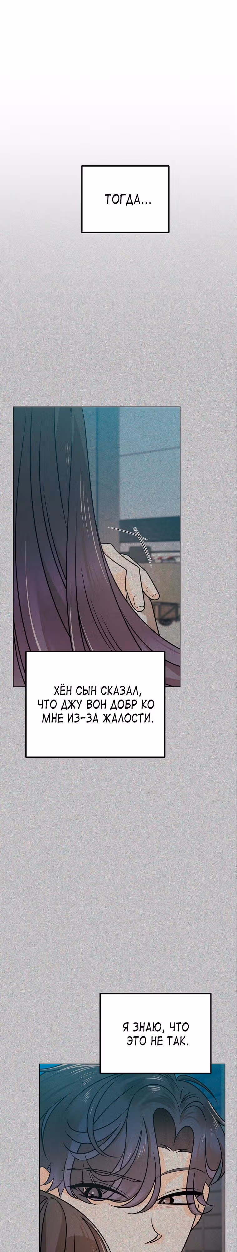 Крысиная нора, залитая солнцем — Том 1 · Глава 45, страница 12