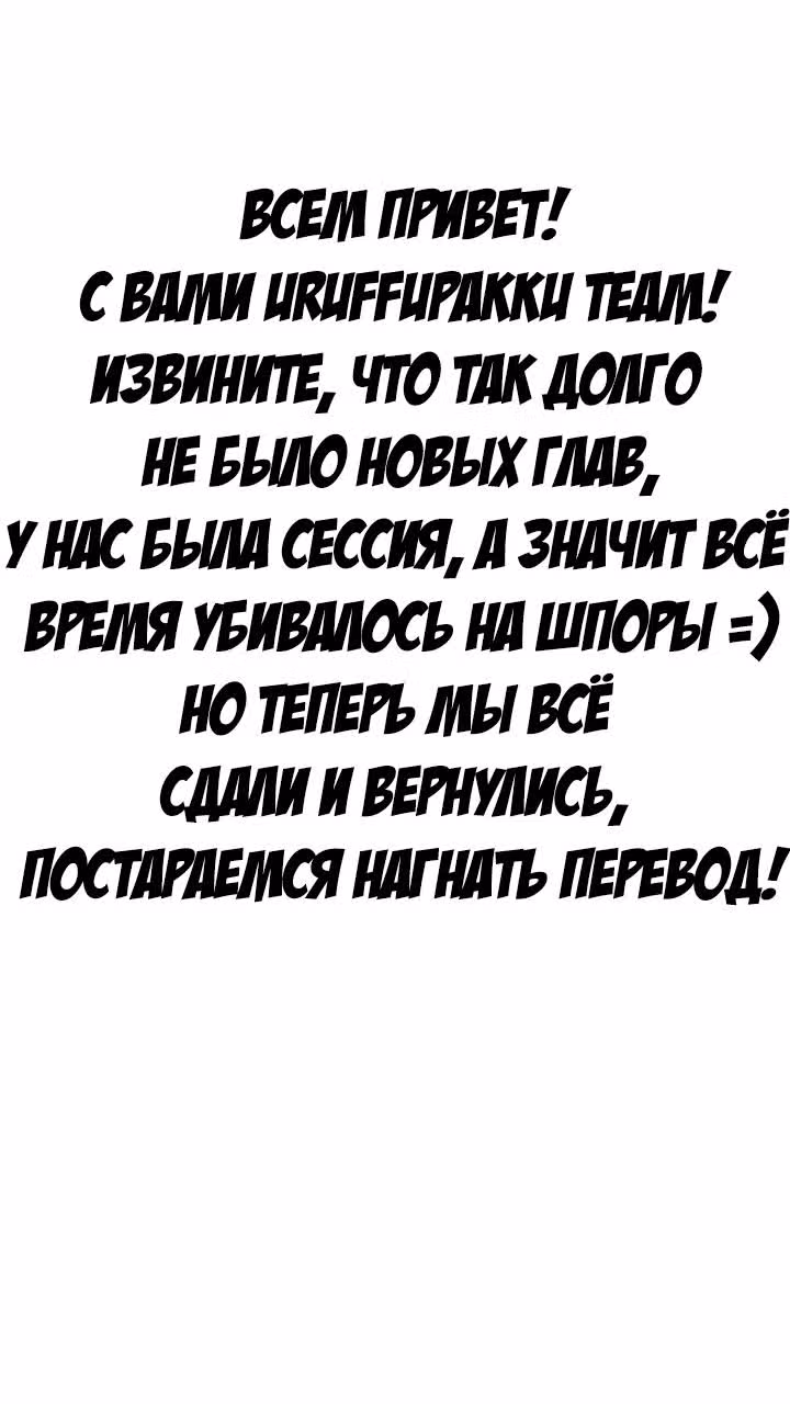 Онлайн-Комикс — Том 2 · Глава 12, страница 17