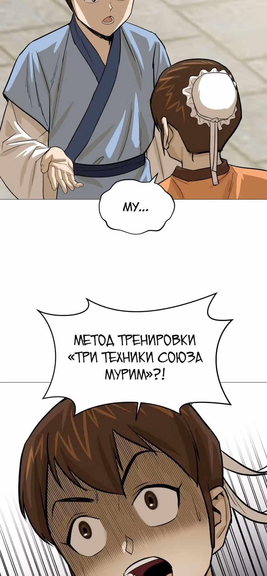 Слабейший учитель — Том 1 · Глава 15, страница 45