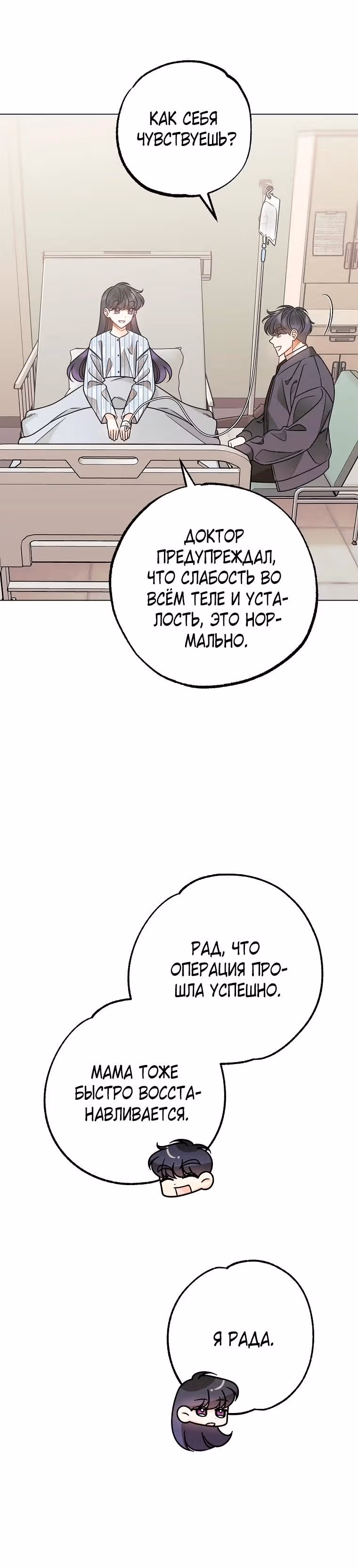 Крысиная нора, залитая солнцем — Том 1 · Глава 44, страница 15