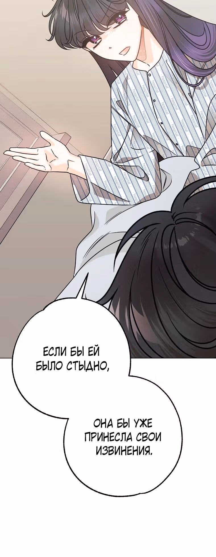 Крысиная нора, залитая солнцем — Том 1 · Глава 44, страница 23