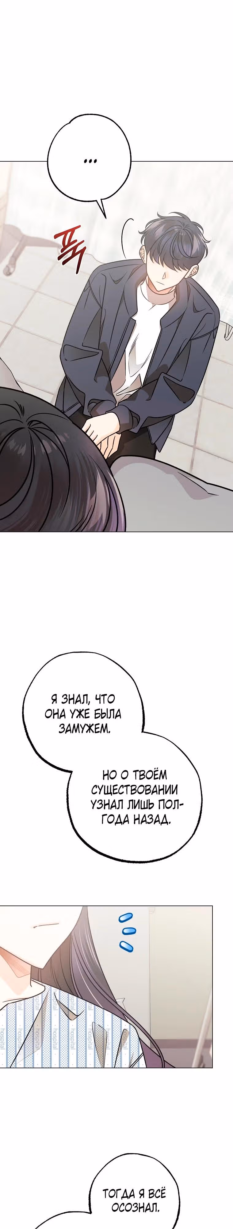 Крысиная нора, залитая солнцем — Том 1 · Глава 44, страница 24