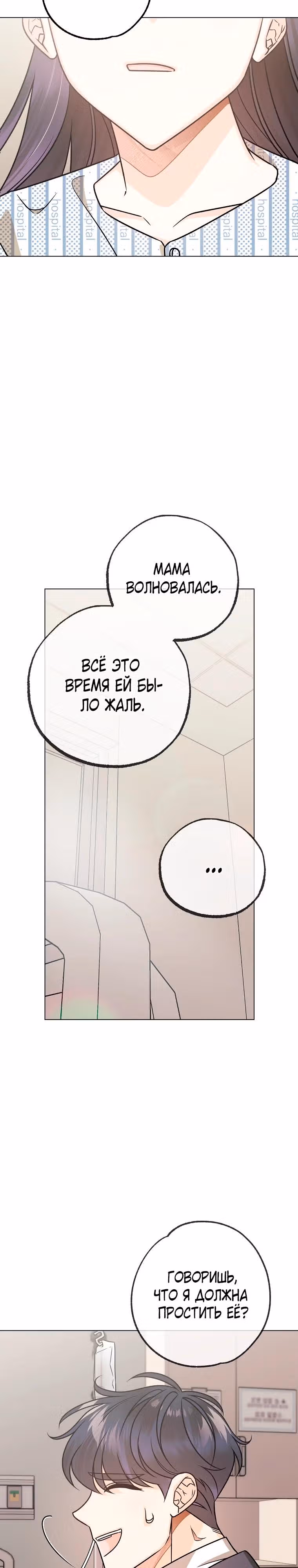 Крысиная нора, залитая солнцем — Том 1 · Глава 44, страница 28