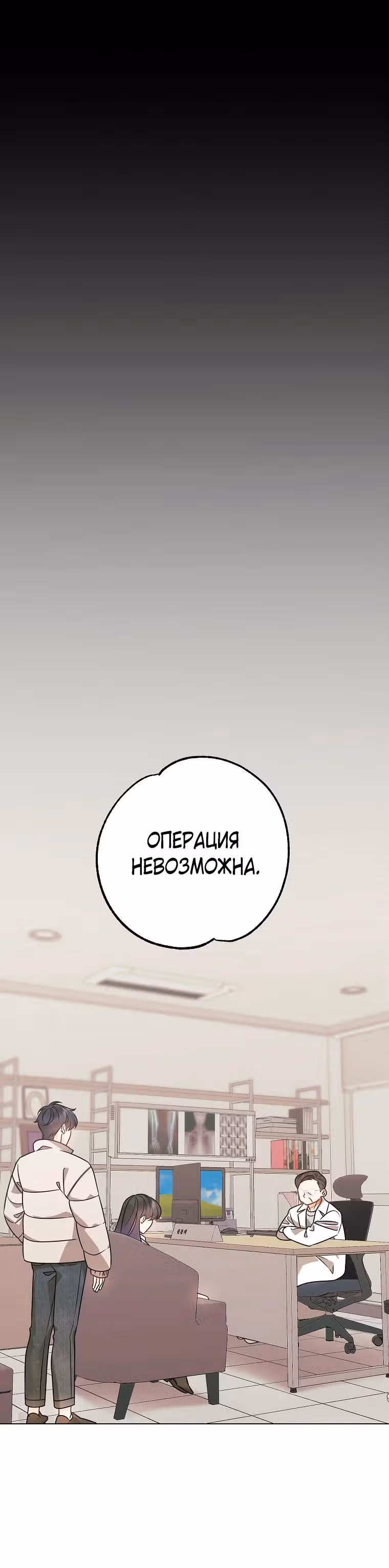 Крысиная нора, залитая солнцем — Том 1 · Глава 44, страница 4