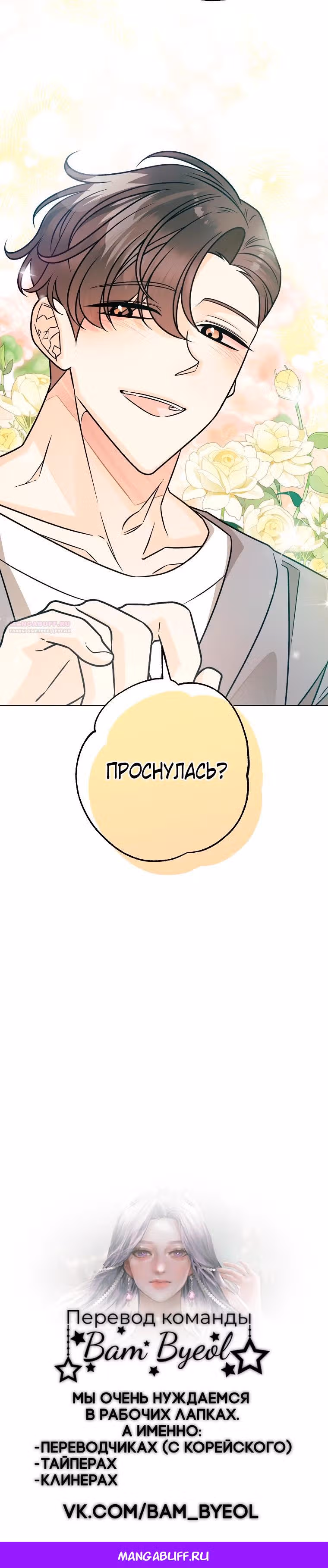 Крысиная нора, залитая солнцем — Том 1 · Глава 44, страница 35