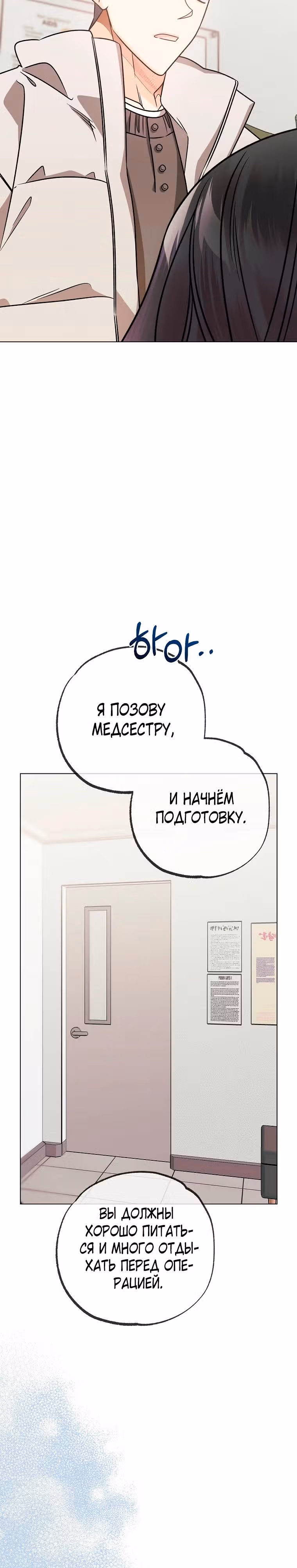 Крысиная нора, залитая солнцем — Том 1 · Глава 44, страница 10