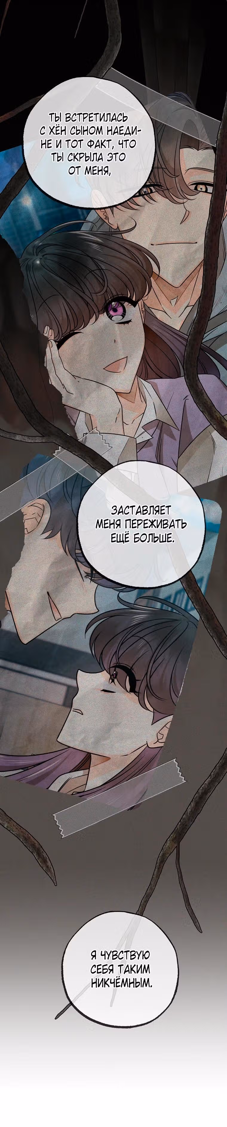 Крысиная нора, залитая солнцем — Том 1 · Глава 43, страница 16