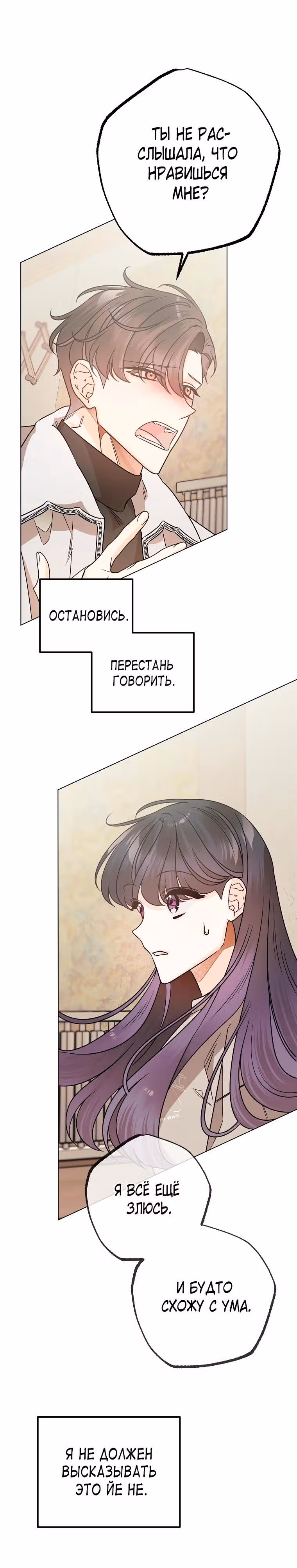 Крысиная нора, залитая солнцем — Том 1 · Глава 43, страница 17
