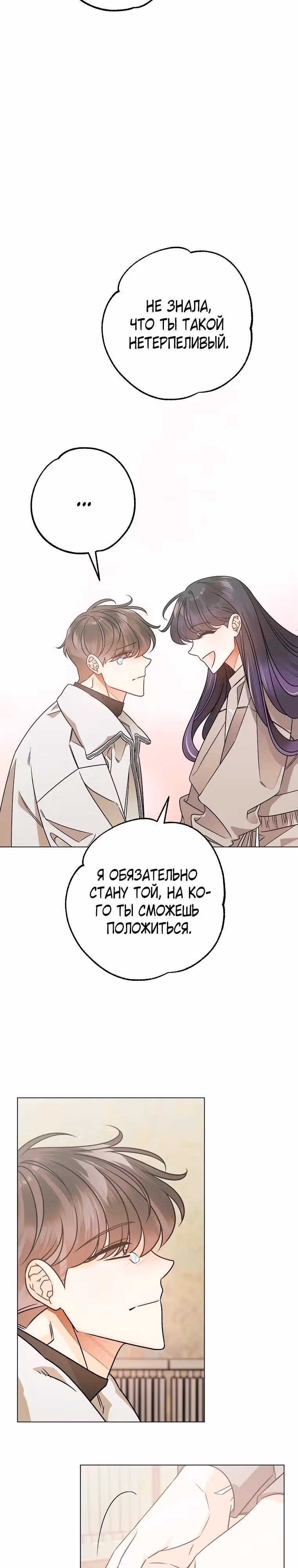 Крысиная нора, залитая солнцем — Том 1 · Глава 43, страница 30