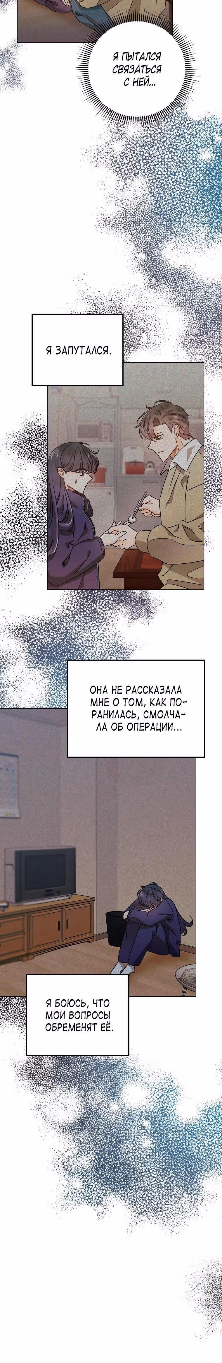 Крысиная нора, залитая солнцем — Том 1 · Глава 43, страница 4