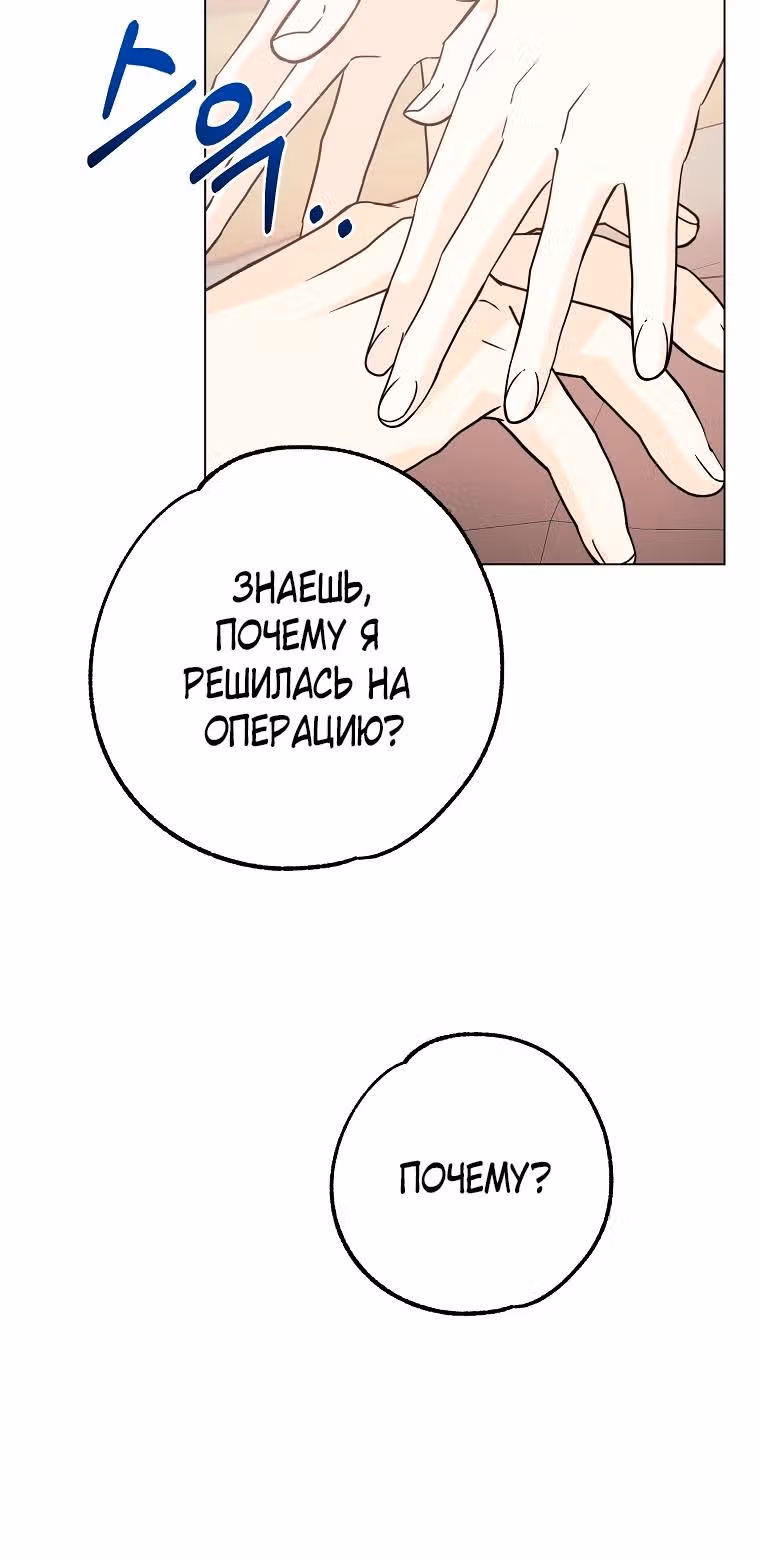 Крысиная нора, залитая солнцем — Том 1 · Глава 43, страница 31