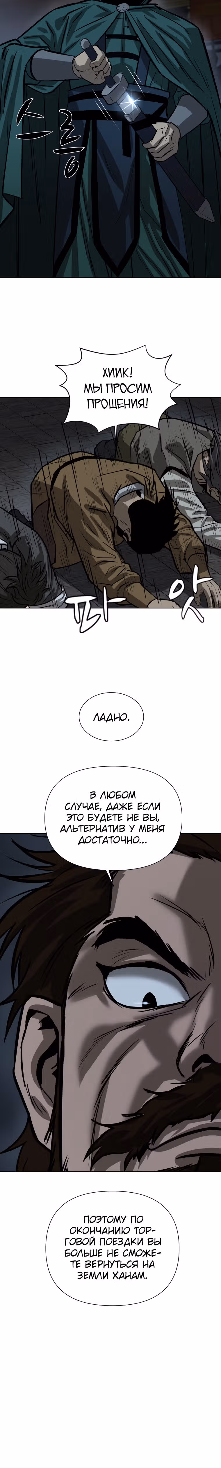 Слабейший учитель — Том 1 · Глава 16, страница 27