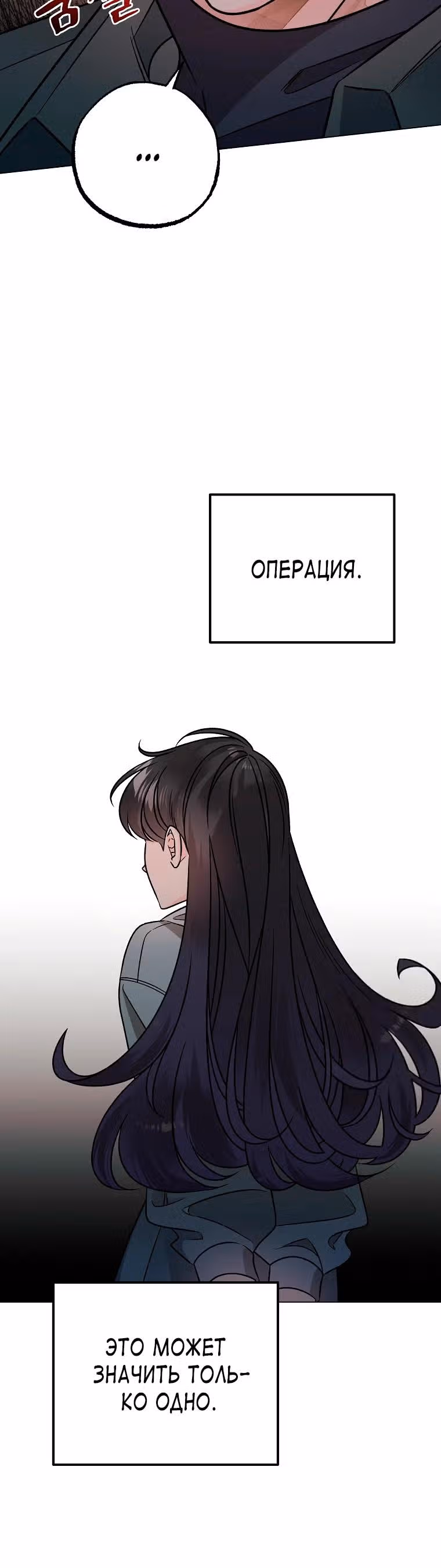 Крысиная нора, залитая солнцем — Том 1 · Глава 42, страница 3