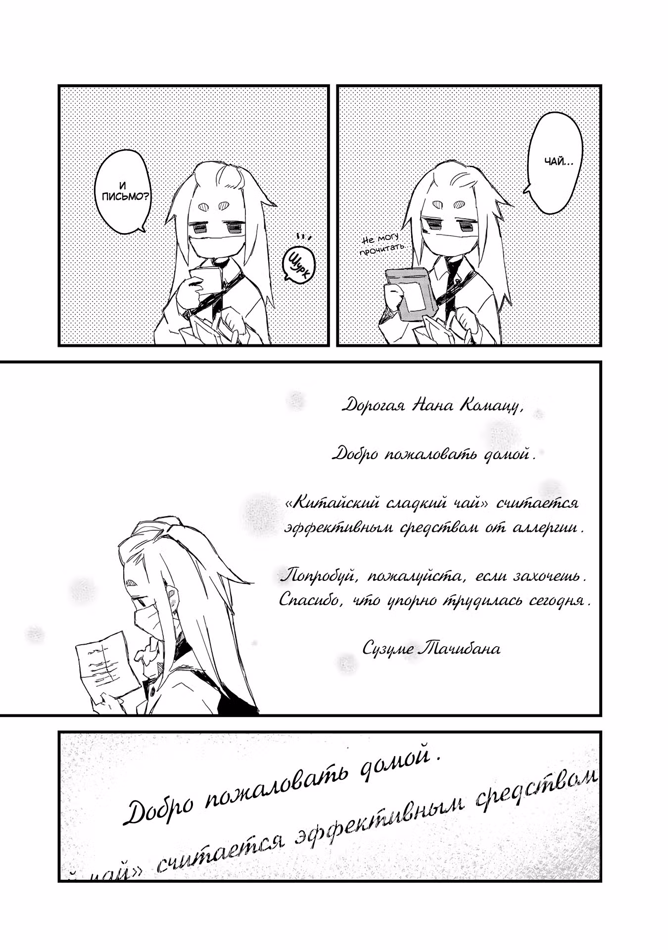 Мисс Горничная, которая просто любит покушать — Том 1 · Глава 7, страница 15