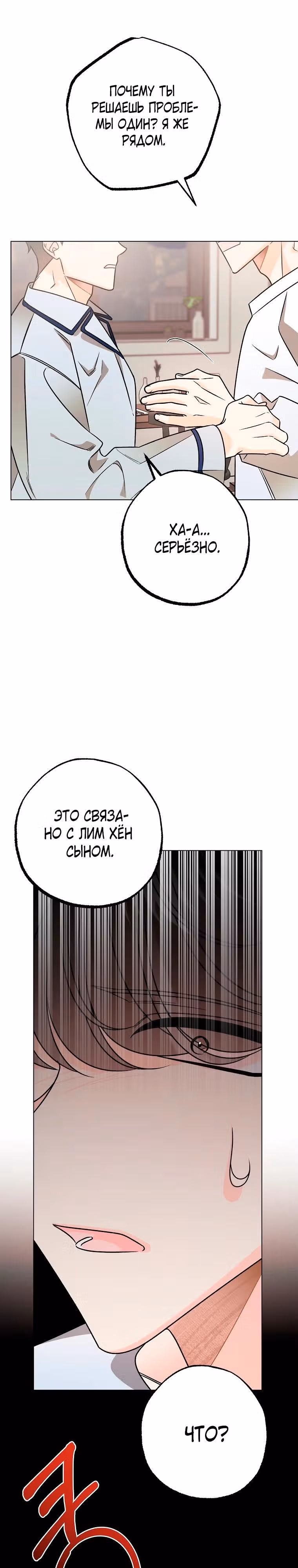 Крысиная нора, залитая солнцем — Том 1 · Глава 41, страница 13