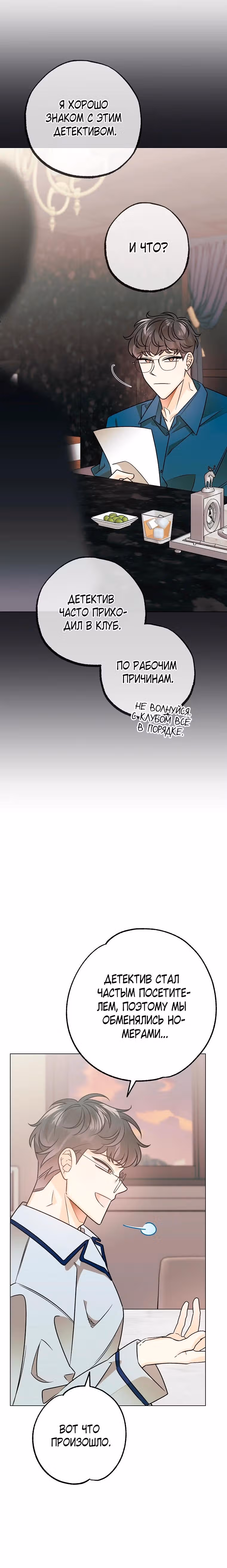 Крысиная нора, залитая солнцем — Том 1 · Глава 41, страница 17