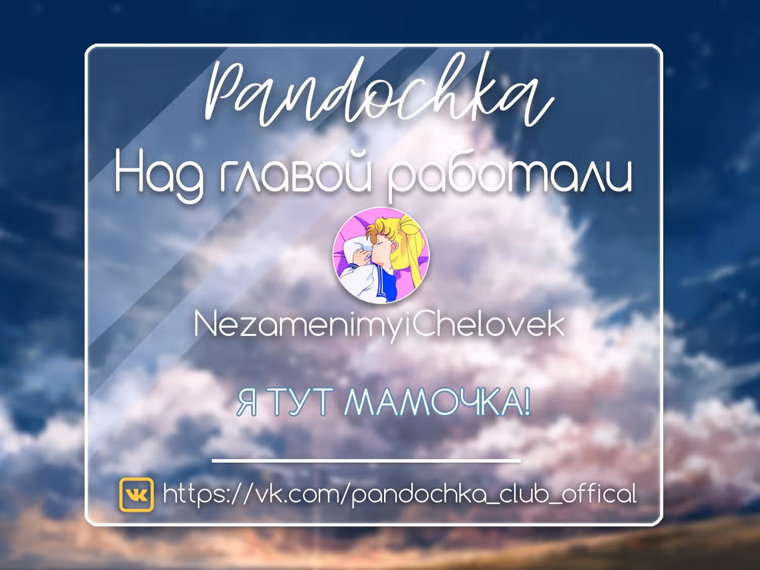 Я должна быть королевой — Том 1 · Глава 0, страница 14