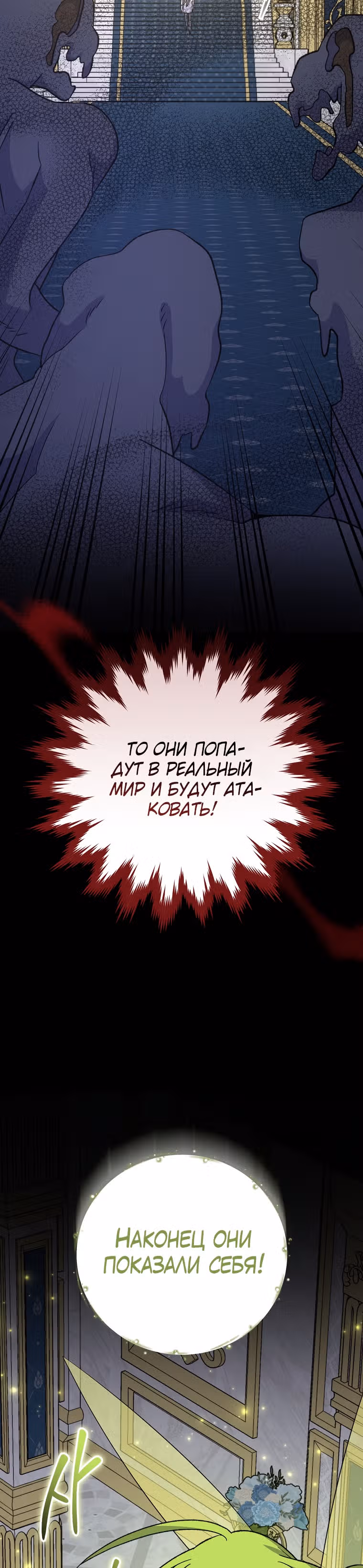 Игрит — Том 2 · Глава 70, страница 15