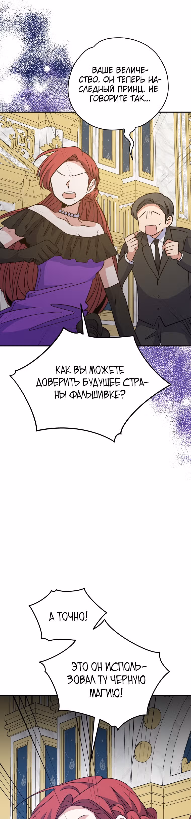Игрит — Том 2 · Глава 70, страница 41
